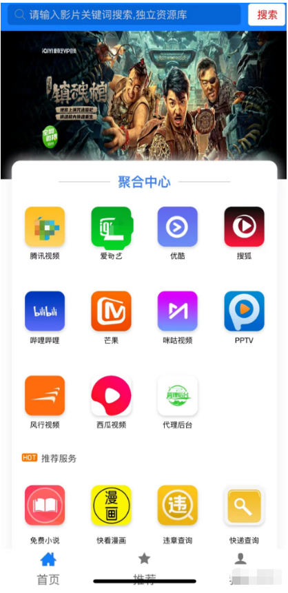 图片[3]-海哥亲测，这个影视资源聚合平台神器，引流变现双赢！