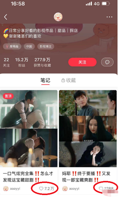 图片[7]-海哥亲测，这个影视资源聚合平台神器，引流变现双赢！