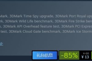 显卡测试软件——3DMARK基础教程