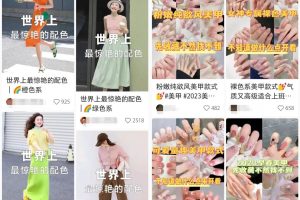 小红书众筹笔记爆款制作方法，轻松获取流量