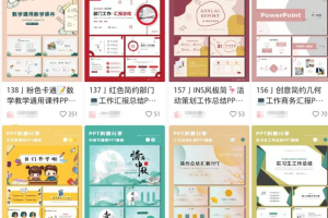 超级简单，一天轻松挣三五百！PPT兼职副业项目分享