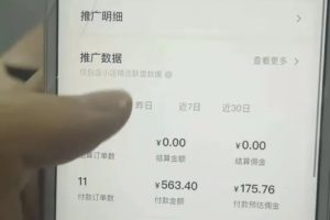 多多视频带货新玩法,教你如何轻松获取佣金收益