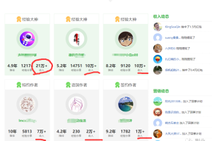 【百度回享计划】分享经验赚钱，最高赚20万！