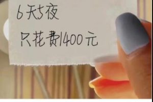 【旅游推广】如何利用意向客户赚钱？