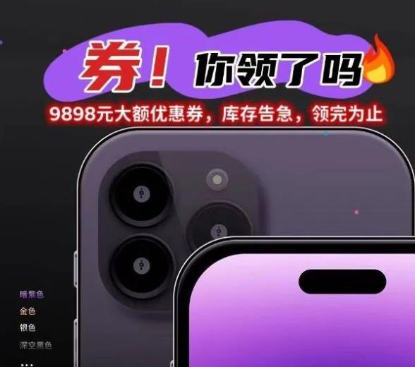 自动草稿 【揭秘抖音主播的快手拉新黑科技】一分钟内免费送50部苹果14PRO,你信吗?