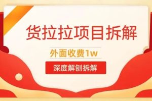 【深度揭秘】货拉拉跟运满满之间的赚差价秘密