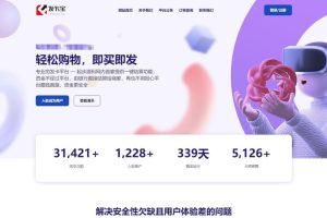 开源发卡平台完整运营系统源码，支持自营模式和商家入驻模式+搭建视频教程