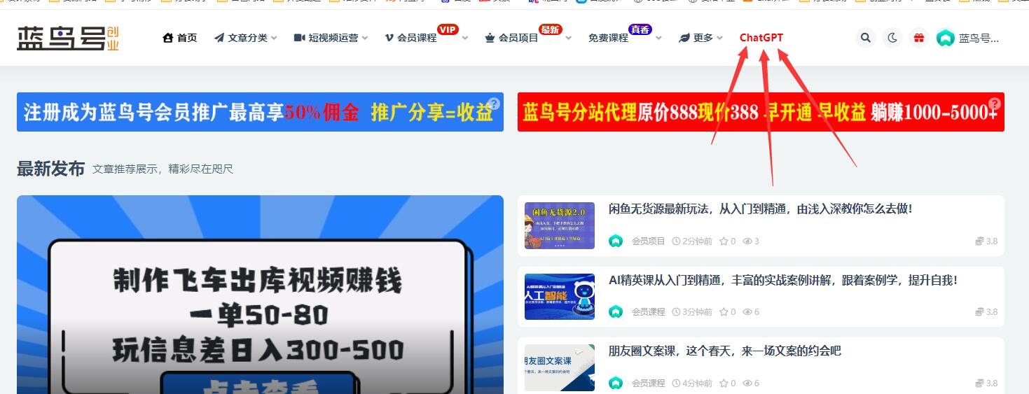 AI免费生成文章&视频,助你撸百家号等平台赚钱