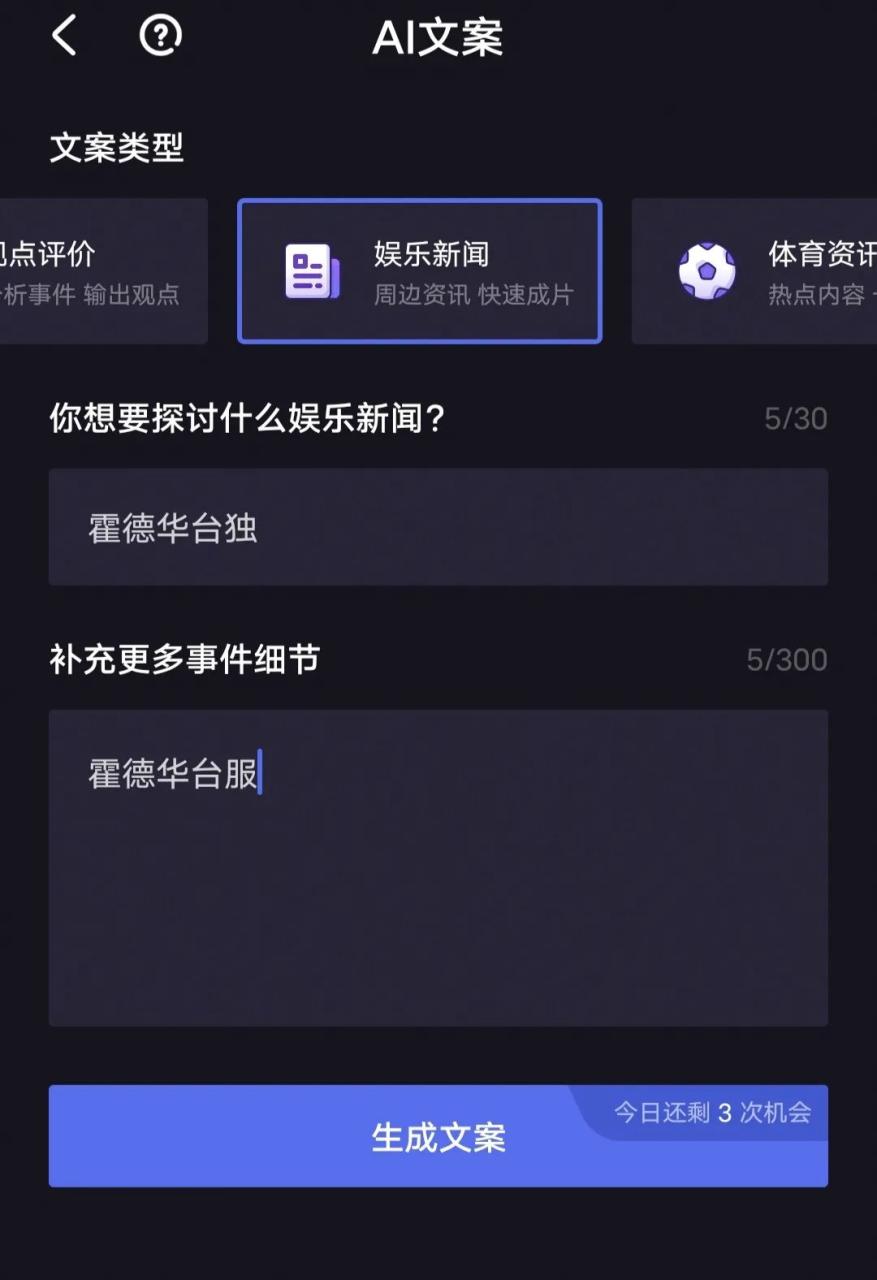 自动草稿 AI免费生成文章&视频,助你撸百家号等平台赚钱