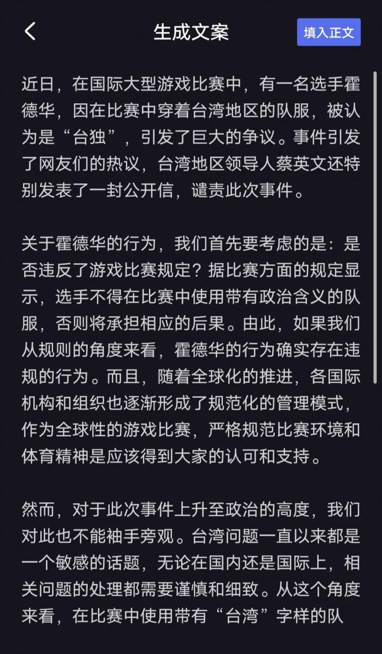自动草稿 AI免费生成文章&视频,助你撸百家号等平台赚钱