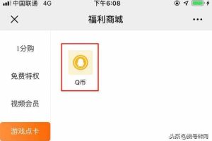 q币低价充值网站(教你全网超便宜充值q币)