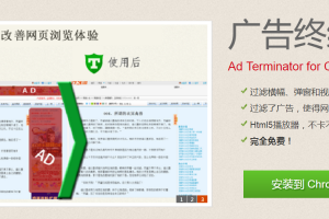 百度视频广告怎么关掉(教你一招去掉烦人广告)