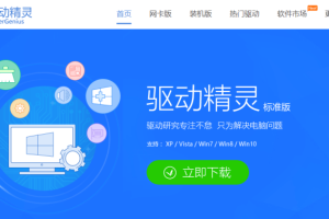 驱动精灵无线网卡驱动怎么安装（台式电脑无线网卡安装教程）