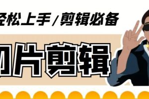 剪辑必备-外面卖688短视频全自动切片软件，带货直播切片必备脚本(软件+教程)