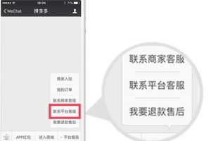 拼多多客服怎么联系？拼多多售后客服电话、在线客服都在这里！