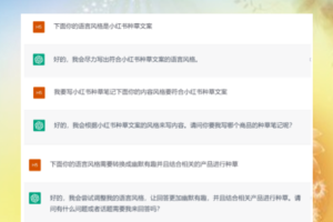 ChatGPT辅助小红书无货源电商,教你秒出高质量种草内容!
