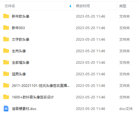 外面卖298抖音最新半无人直播项目 熟练后一天100-1000(全套教程+素材+软件) 外面卖298抖音最新半无人直播项目 熟练后一天100-1000(全套教程+素材+软件)
