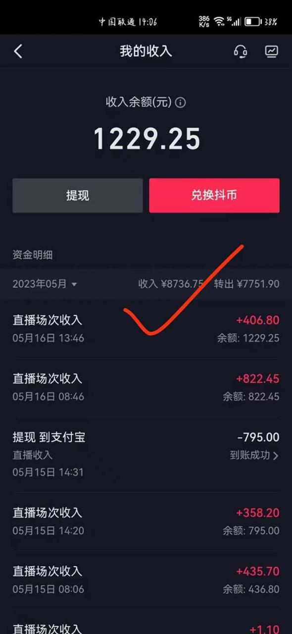外面卖298抖音最新半无人直播项目 熟练后一天100-1000(全套教程+素材+软件) 外面卖298抖音最新半无人直播项目 熟练后一天100-1000(全套教程+素材+软件)