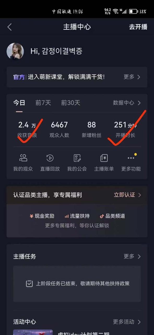 外面卖298抖音最新半无人直播项目 熟练后一天100-1000(全套教程+素材+软件) 外面卖298抖音最新半无人直播项目 熟练后一天100-1000(全套教程+素材+软件)