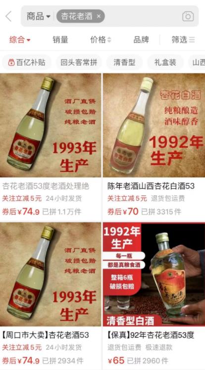 年份老酒项目,月赚十万的路子! 年份老酒项目,月赚十万的路子!