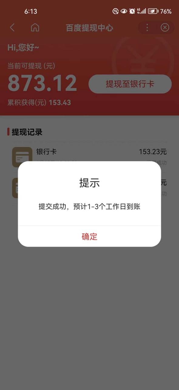 某度问答账号封禁提现方法,有人帮别人提现月入过万【随时和谐目前可用】 某度问答账号封禁提现方法,有人帮别人提现月入过万【随时和谐目前可用】