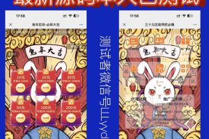 2023最新修复H5红包互换源码，免公众号+对接支付完美营运【教程+源码】外面收费588的红包互换网站搭建