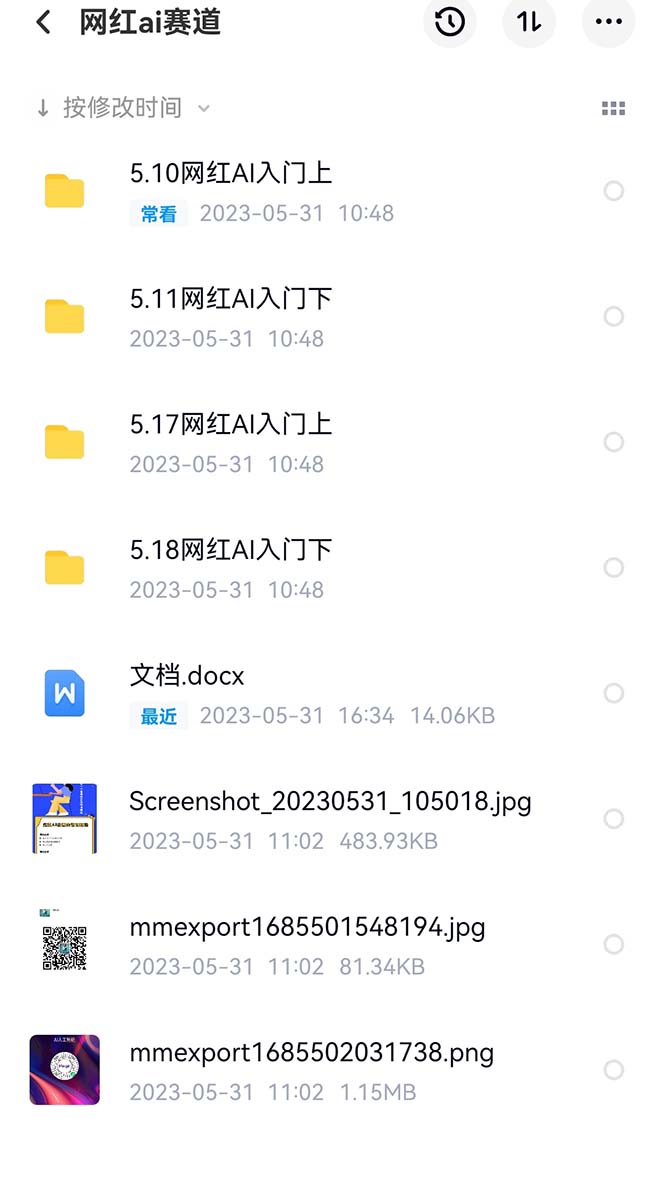 网红Ai赛道,全方面解析快速变现攻略,手把手教你用Ai绘画实现月入过万 网红Ai赛道,全方面解析快速变现攻略,手把手教你用Ai绘画实现月入过万