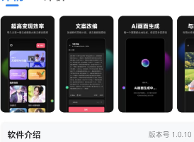 抖音小说推文剪辑赚钱？AI智能配图让你更易收益！