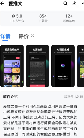 图片[1]-抖音小说推文剪辑赚钱？AI智能配图让你更易收益！