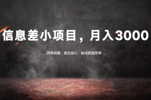 如何免费改换八元手机套餐？一招教你躲过营业厅的“坑”