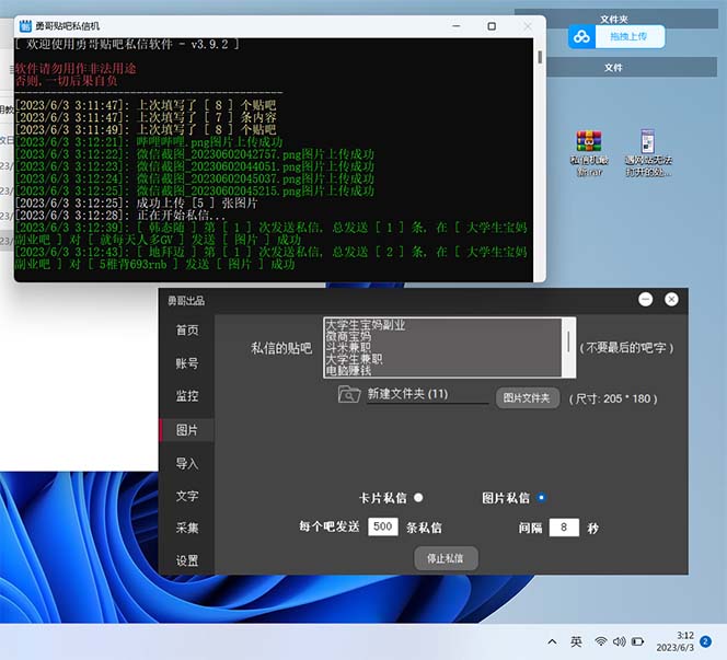 最新外面卖500多一套的百度贴吧私信机,日发私信十万条【教程+软件】 最新外面卖500多一套的百度贴吧私信机,日发私信十万条【教程+软件】