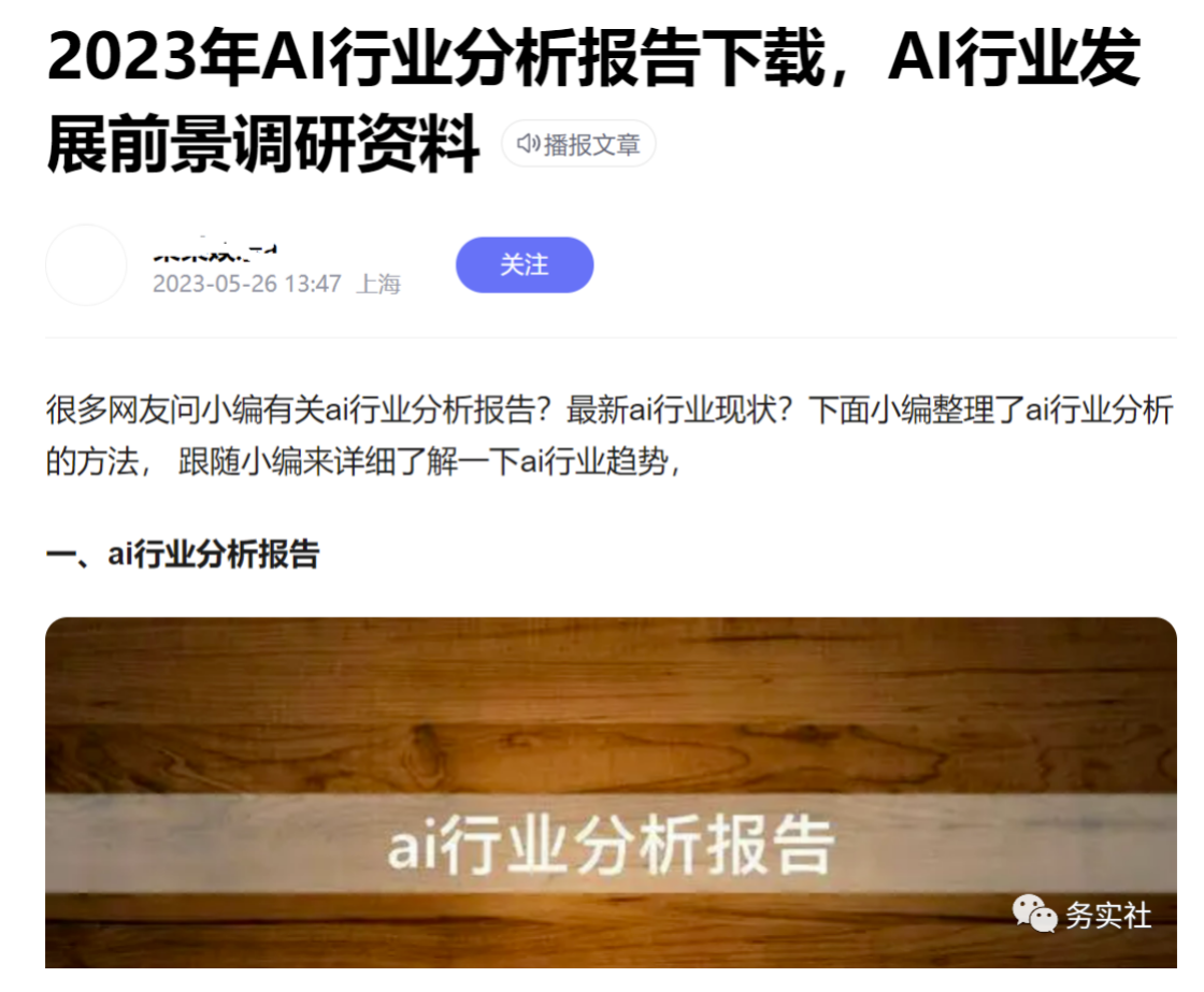 图片[4]-新手也能轻松入门！知识付费项目分享，百度SEO截流引流变现攻略