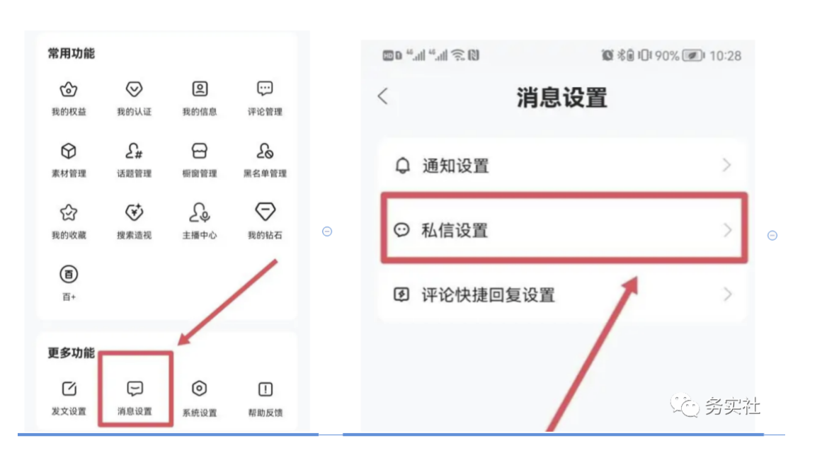图片[6]-新手也能轻松入门！知识付费项目分享，百度SEO截流引流变现攻略