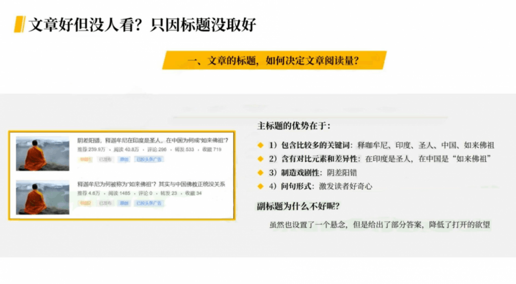 今日头条变现学院·打造你的吸金头条账号,打造10W+实操方法 价值2298元 今日头条变现学院·打造你的吸金头条账号,打造10W+实操方法 价值2298元
