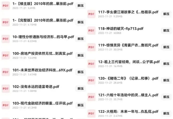 图片[3]-天涯论坛倒闭后如何变现？教你做天涯神贴合集