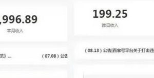 单号日入100+，百家号动态入口收益攻略，教你如何发布二创内容