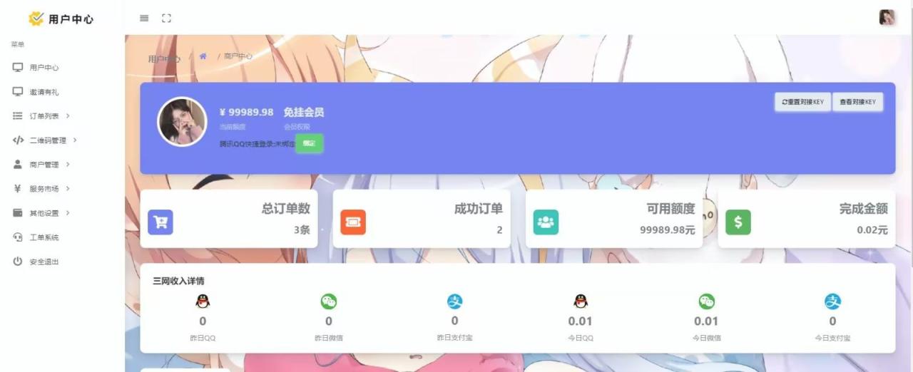 Mycode支付系统 码支付个人免签支付宝QQ免挂 微信店员工具