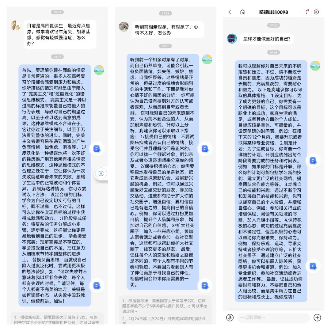 图片[2]-ChatGPT内容创作做副业：百度问一问-阿灿说钱