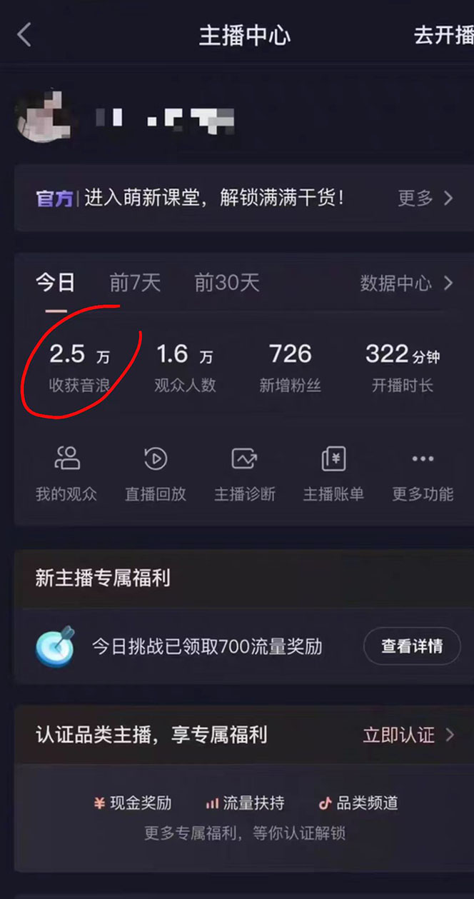 图片[3]-抖音高考学子祈福AI直播间，撸音浪第三弹，目前最强玩法，轻松日入1000