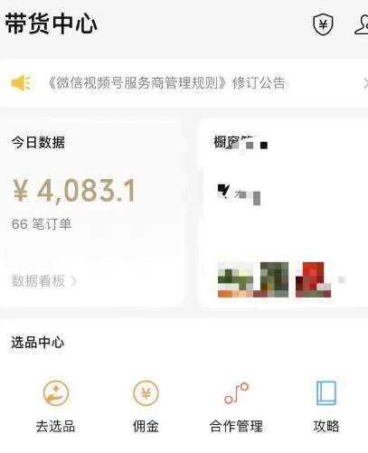 图片[1]-视频号创收新手必备！教你如何利用用户好奇心获得高流量收益