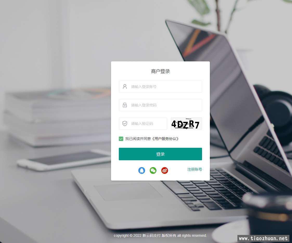 didai.wang_1656379961389437.jpg 最新修复版源支付5.18免挂源码+搭建视频教程