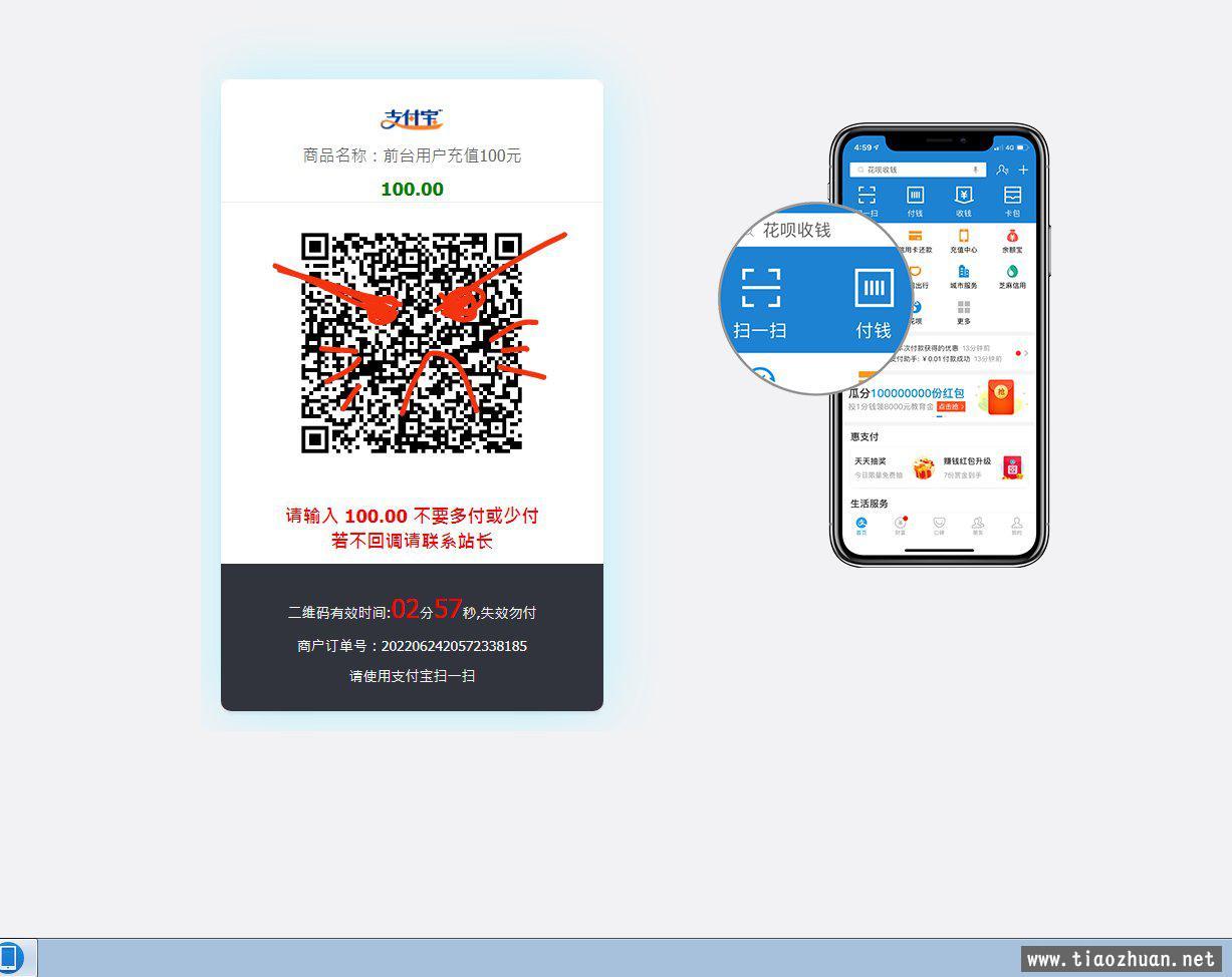 didai.wang_1656379962683301.jpg 最新修复版源支付5.18免挂源码+搭建视频教程