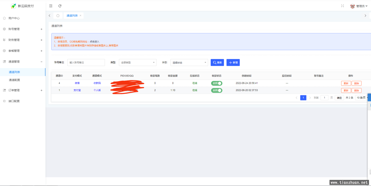 didai.wang_1656379961427821.jpg 最新修复版源支付5.18免挂源码+搭建视频教程