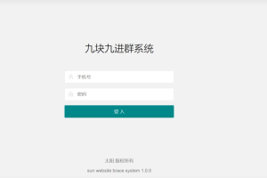 2023年付费进群源码最新修复版，九块九付费进群系统