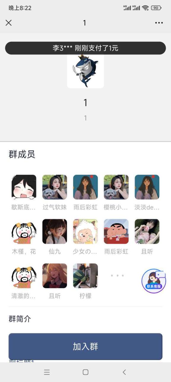 2023年付费进群源码最新修复版，九块九付费进群系统