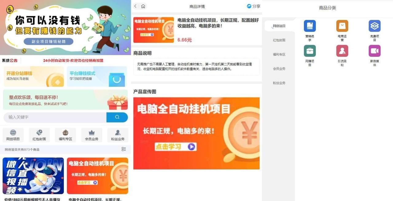 彩虹知识付费最新版本 带二级分类 免授权