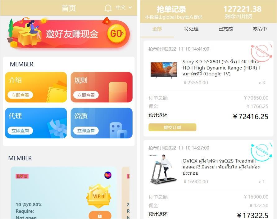 最新版基于TP开发的9国语言海外多语言刷单抢单源码+9色前端UI值得研究