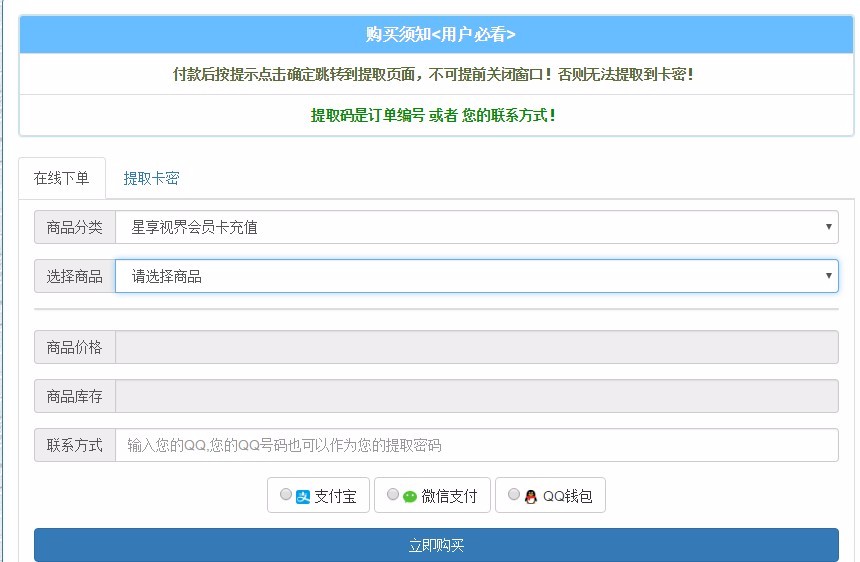 122100ecbf0df6ff7f6d30ecf687aa25.jpg PHP自动发卡网发卡平台源码阿洋源码(加固型)对接易支付接口+码支付接口(完全开源)