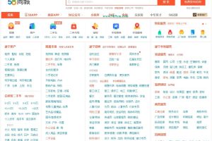 地方门户网站 仿58同城多功能网站源码