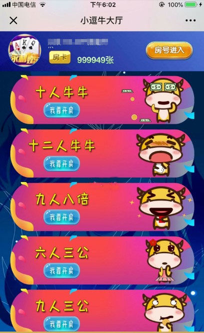 最新小逗牛H5棋牌游戏源码完整运营版 全开源无授权